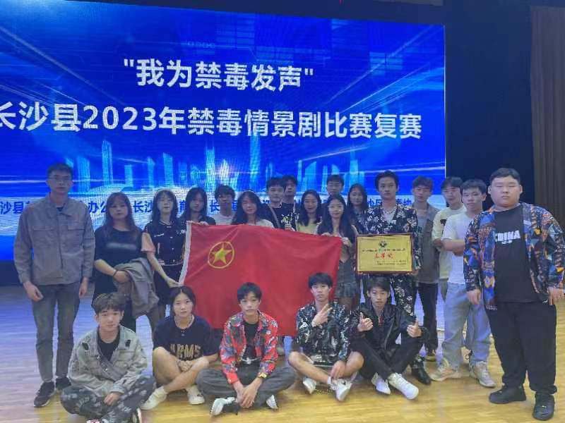 长沙高级技工学校创作禁毒情景剧《班会》