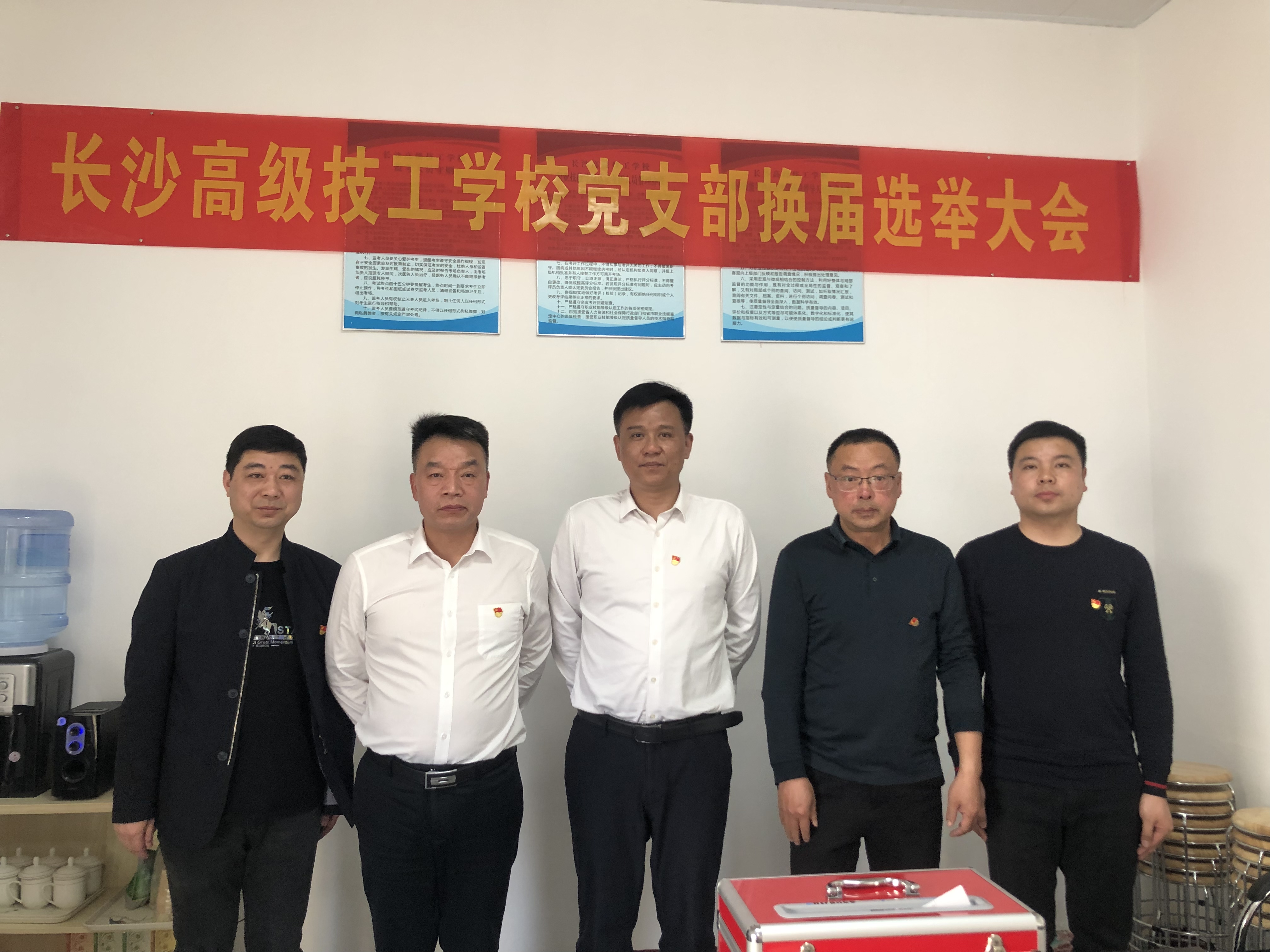 学校支委班子