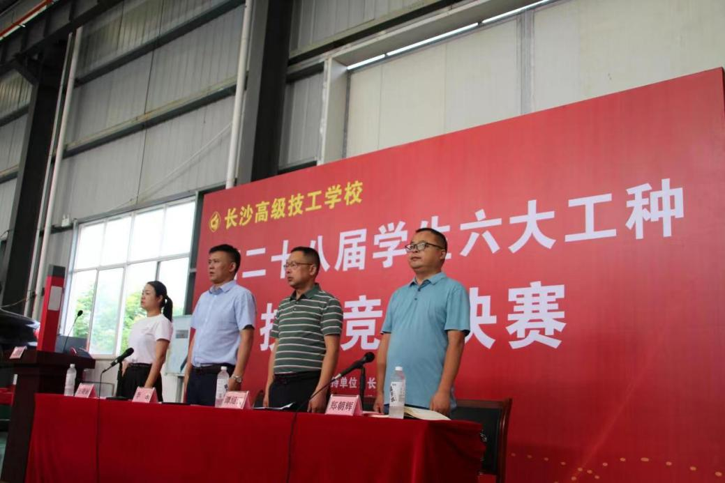 长沙高级技工学校成功举办第28届职业技能大赛